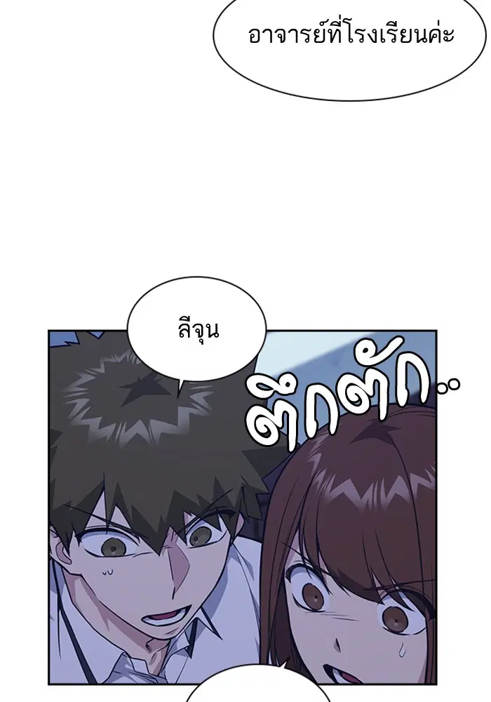 Study Group ตอนที่ 77 หน้า 64