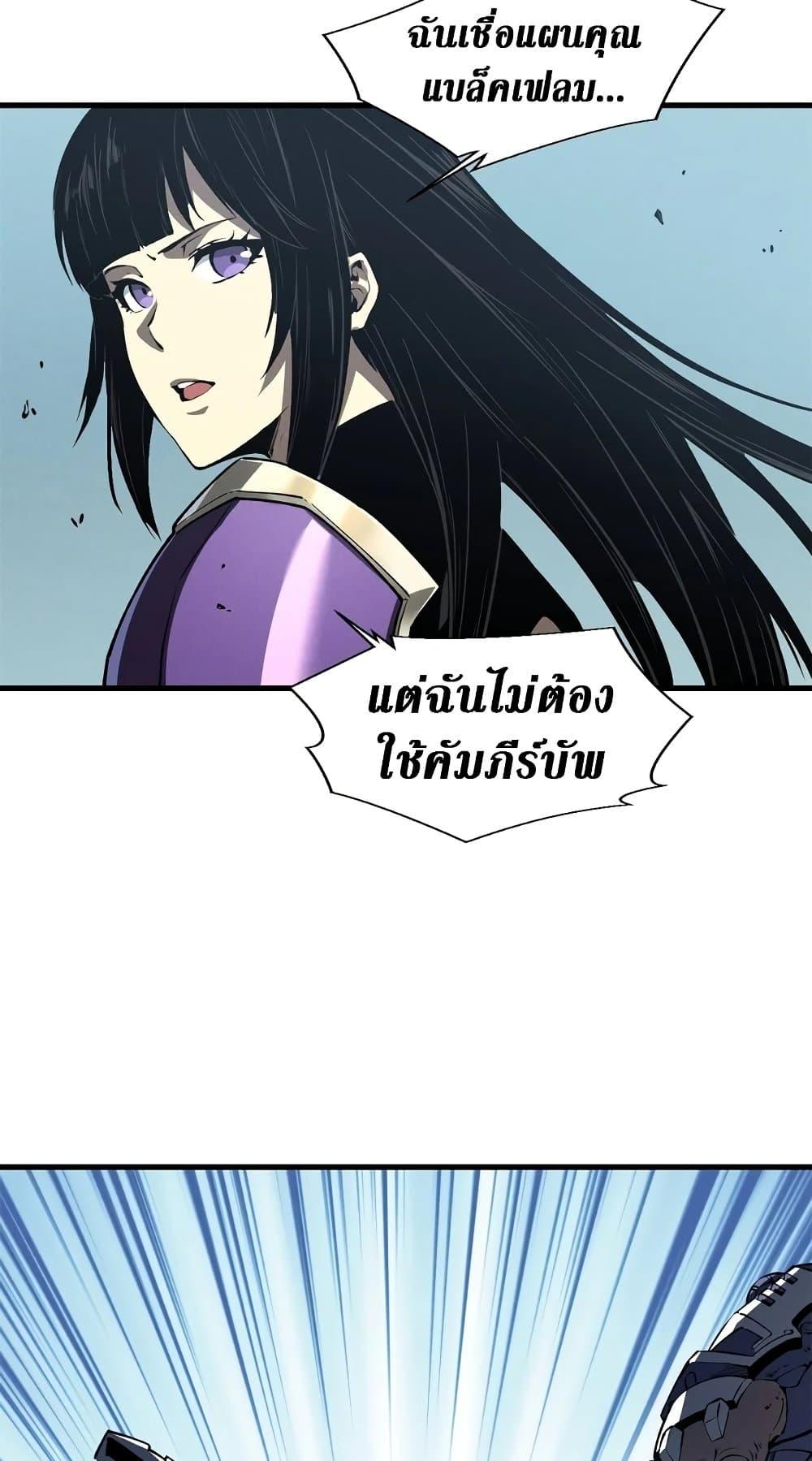 Reincarnation of the Strongest Sword God ตอนที่ 41 หน้า 40