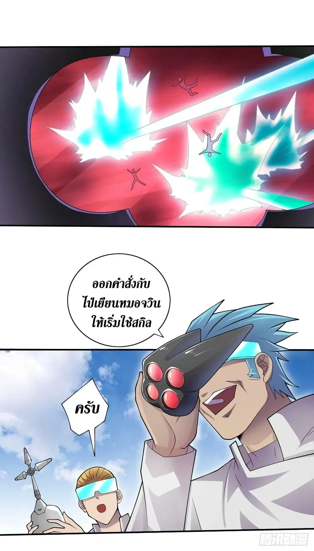The Last Hero ตอนที่ 189 หน้า 15