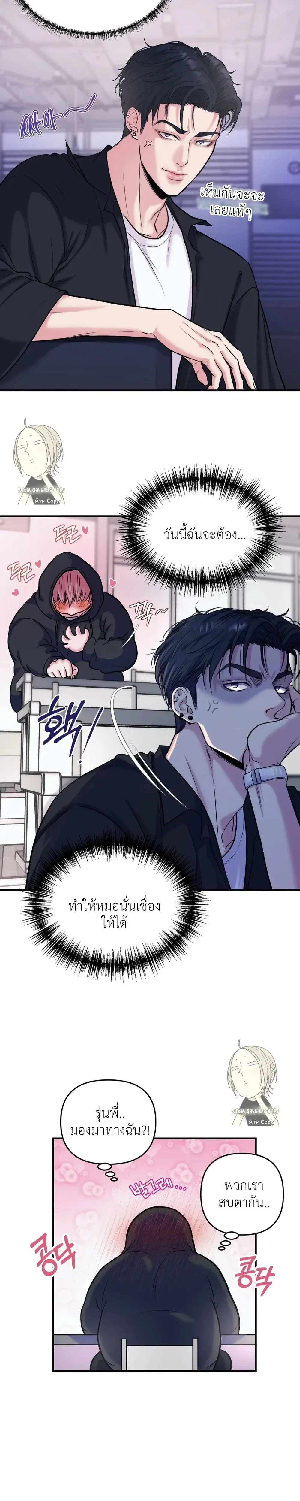 RESPECT FOR TASTE [BL] – รสนิยมที่เคารพ ตอนที่ 1 หน้า 14