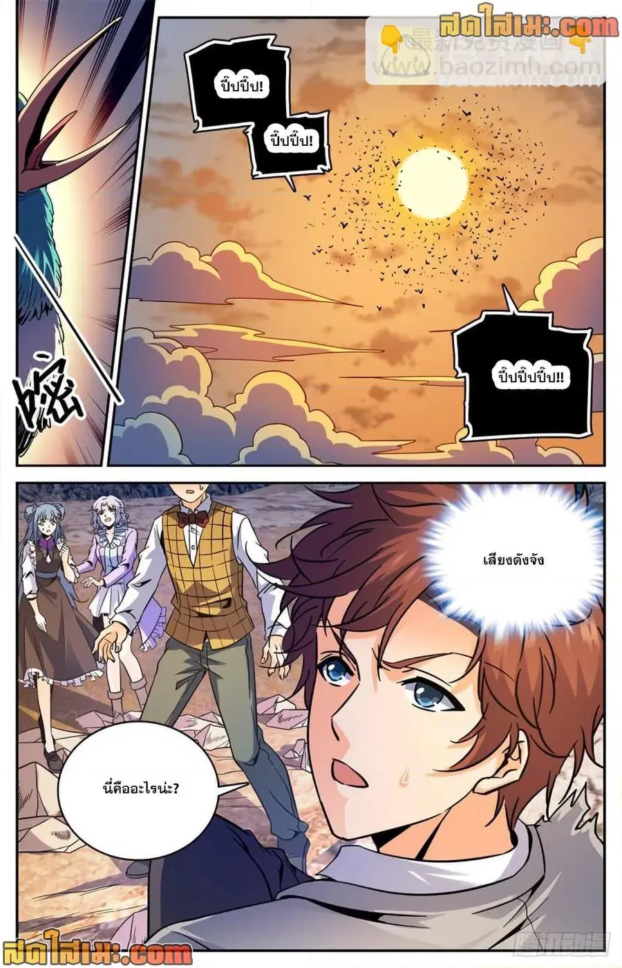 Versatile Mage ตอนที่ 595 หน้า 6
