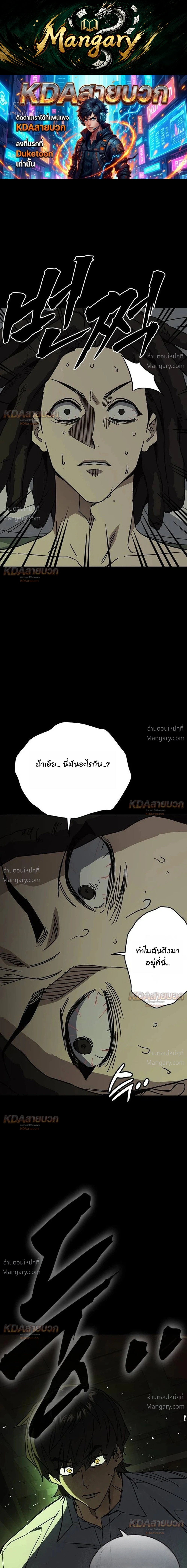 Study Group ตอนที่ 335 หน้า 1