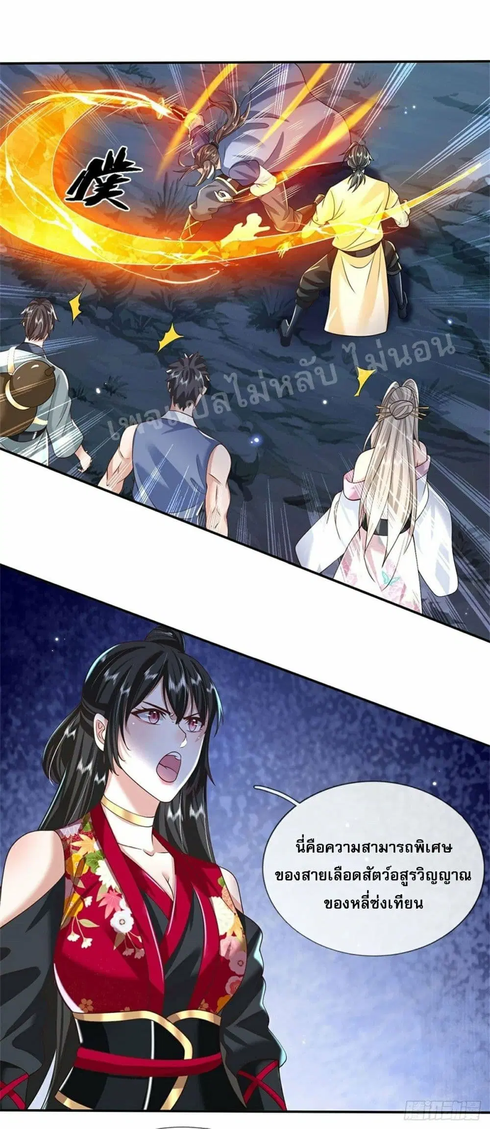 Royal God of War, Rising Dragon ตอนที่ 109 หน้า 23