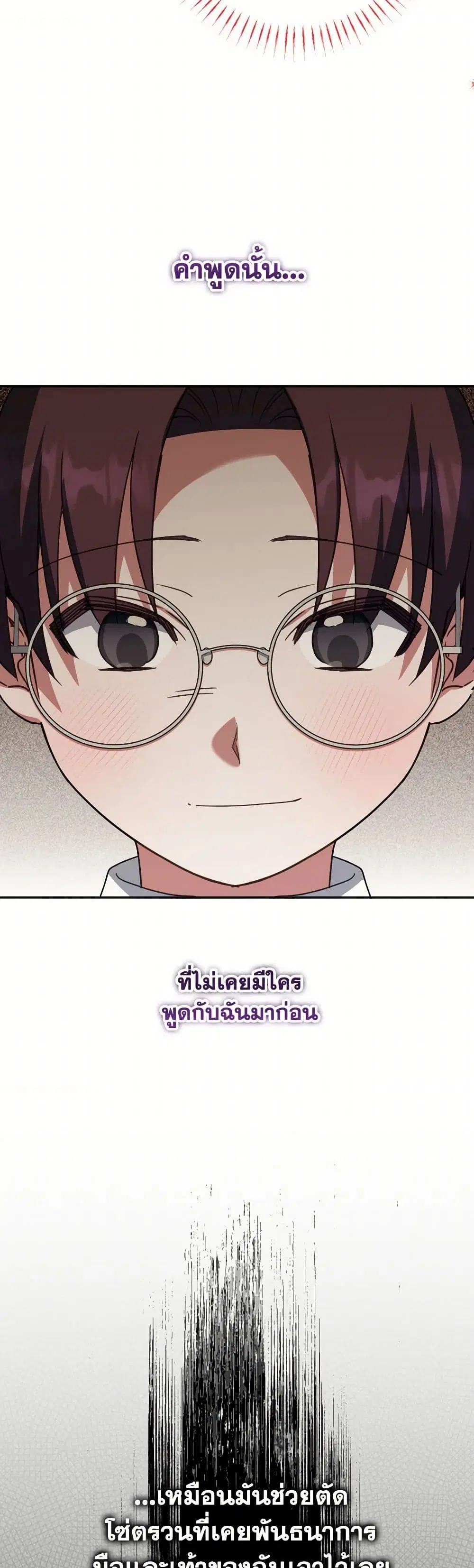 The Wicked Little Princess ตอนที่ 143 หน้า 36