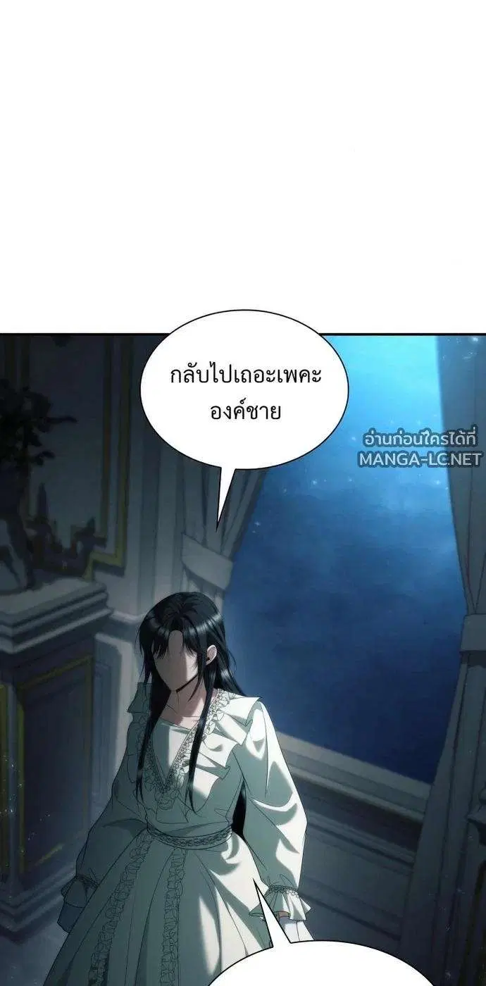 Sister I Am the Queen in This Life ตอนที่ 199 หน้า 24