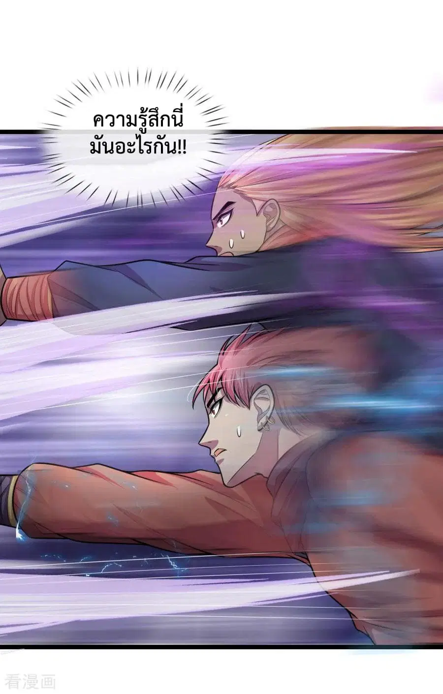 Shenwu Tianzun ตอนที่ 30 หน้า 15