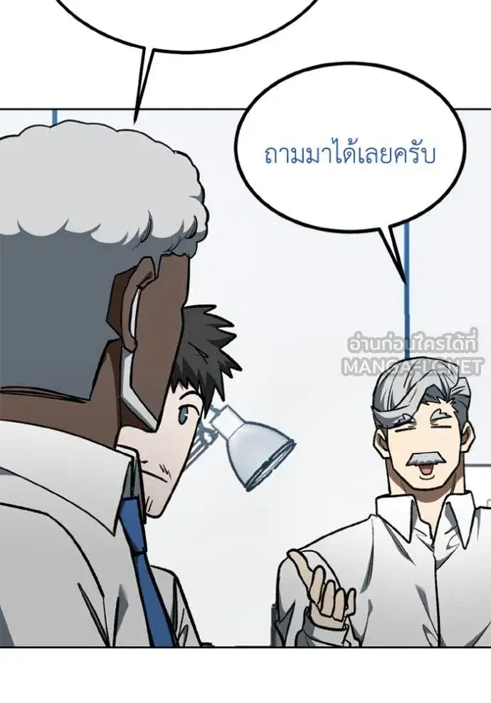 King of the Octagon ตอนที่ 180 หน้า 100