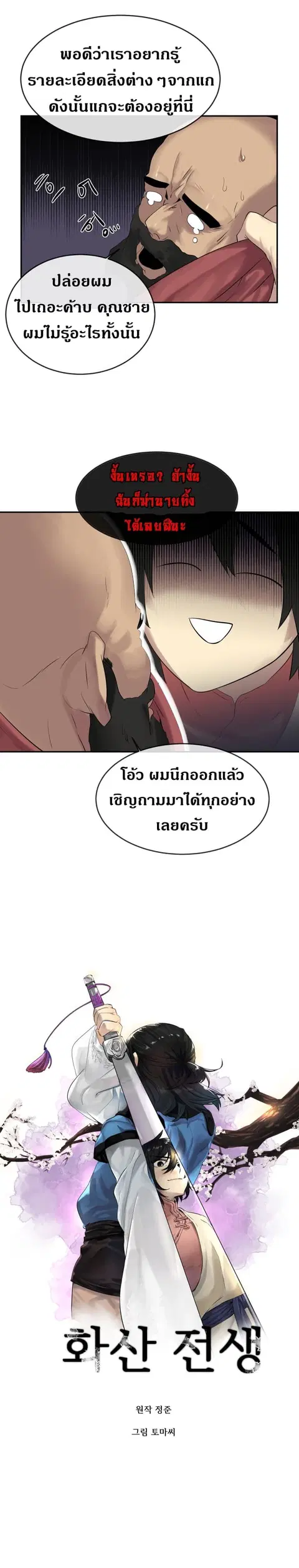 Volcanic Age ตอนที่ 15 หน้า 9