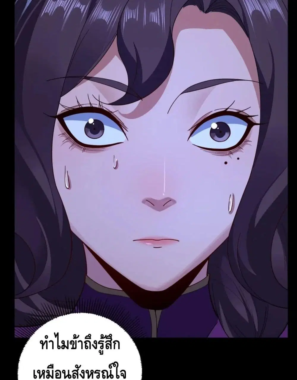 Villain is here ตอนที่ 110 หน้า 19