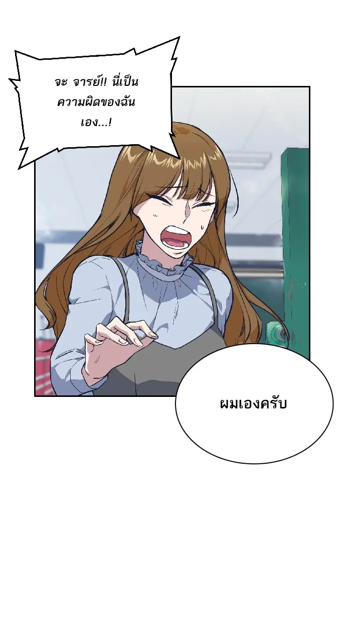 Study Group ตอนที่ 5 หน้า 30