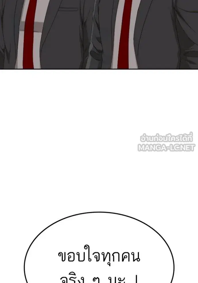 Bad Guy ตอนที่ 278 หน้า 93