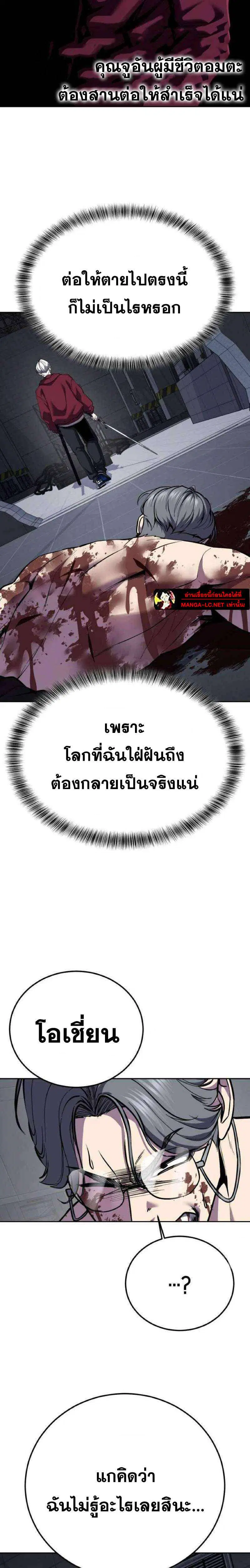 The Boy of Death ตอนที่ 314 หน้า 35