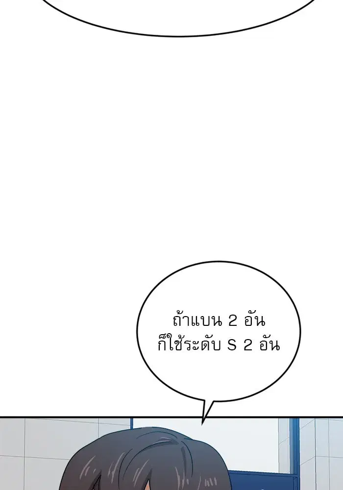 Double Click ตอนที่ 51 หน้า 65