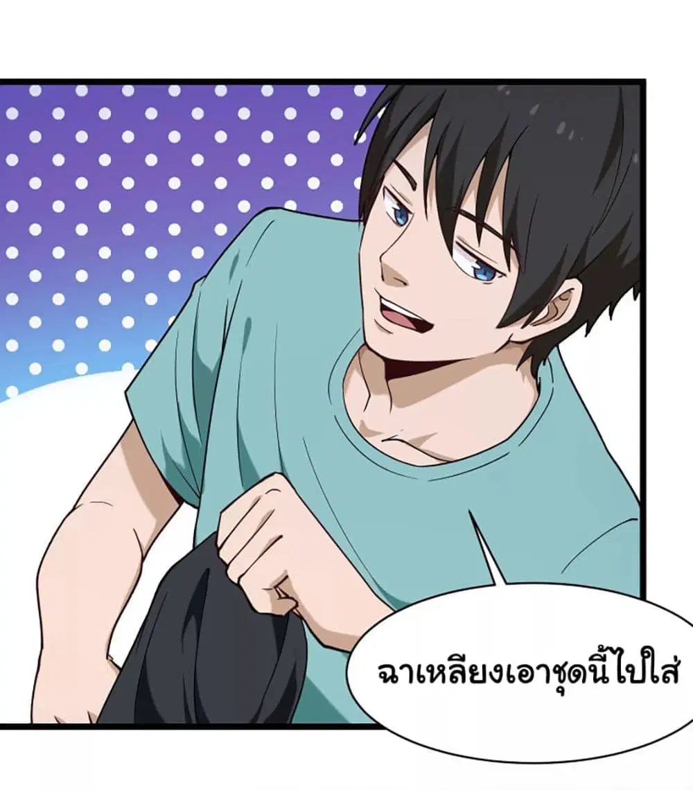 School Flower Master ตอนที่ 118 หน้า 4