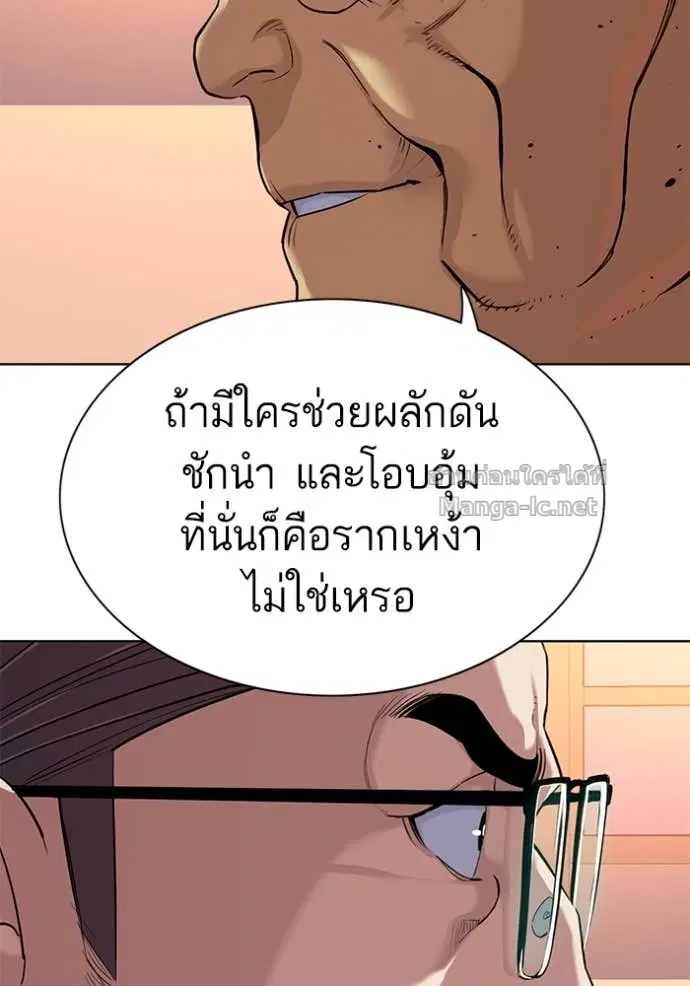 Reborn Rich ตอนที่ 84 หน้า 18