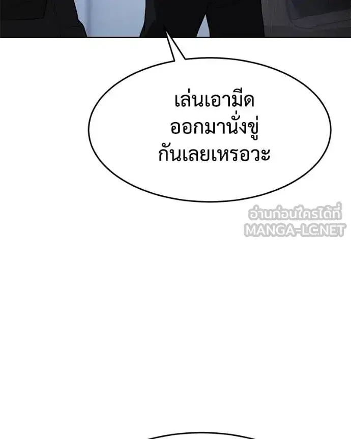 Baek XX ตอนที่ 109 หน้า 14