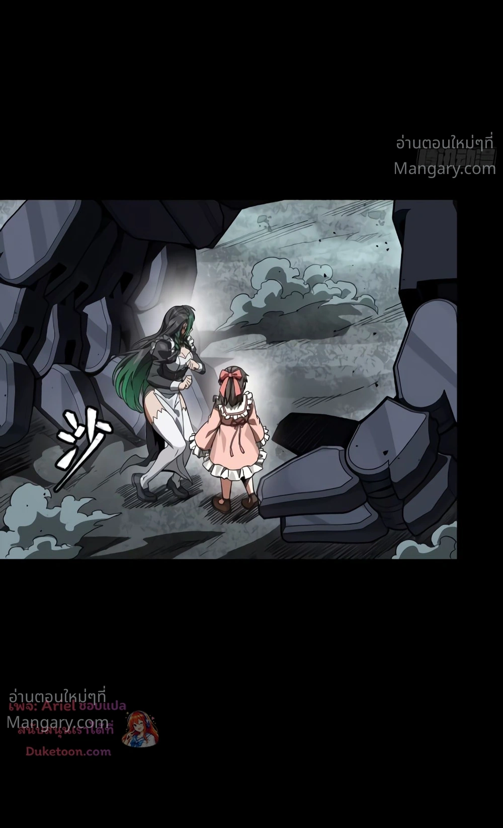 Legend of Star General ตอนที่ 374 หน้า 6