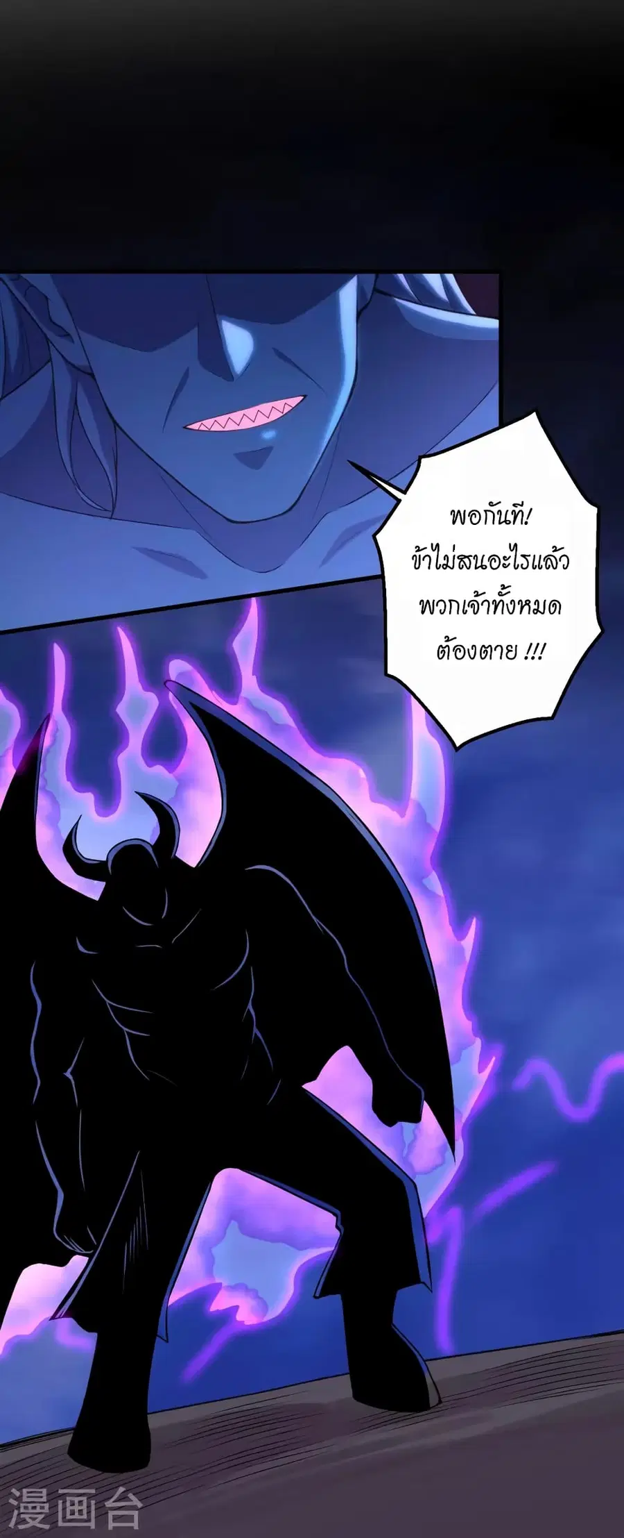Against the Gods ตอนที่ 441 หน้า 47