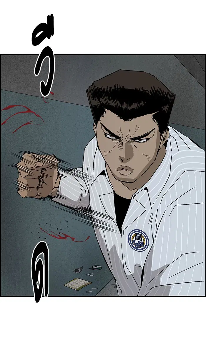 Weak Hero ตอนที่ 166 หน้า 53