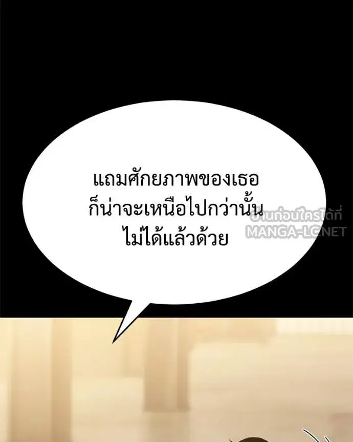 Baek XX ตอนที่ 160 หน้า 8