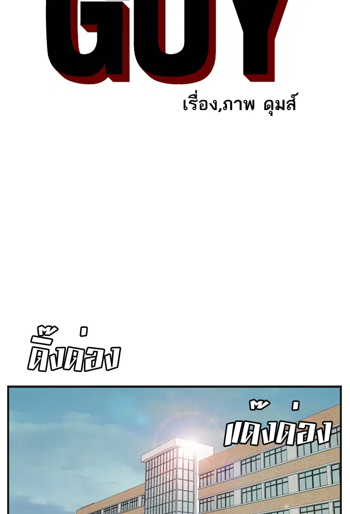 Bad Guy ตอนที่ 51 หน้า 5