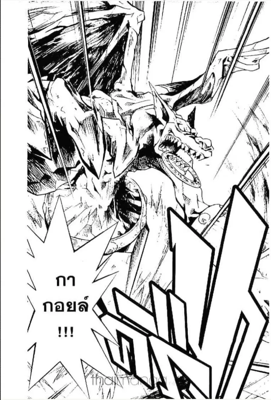 MÄR ตอนที่ 105 หน้า 5