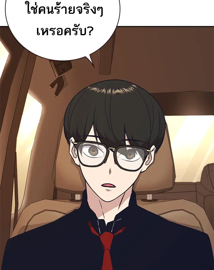 Study Group ตอนที่ 55 หน้า 86