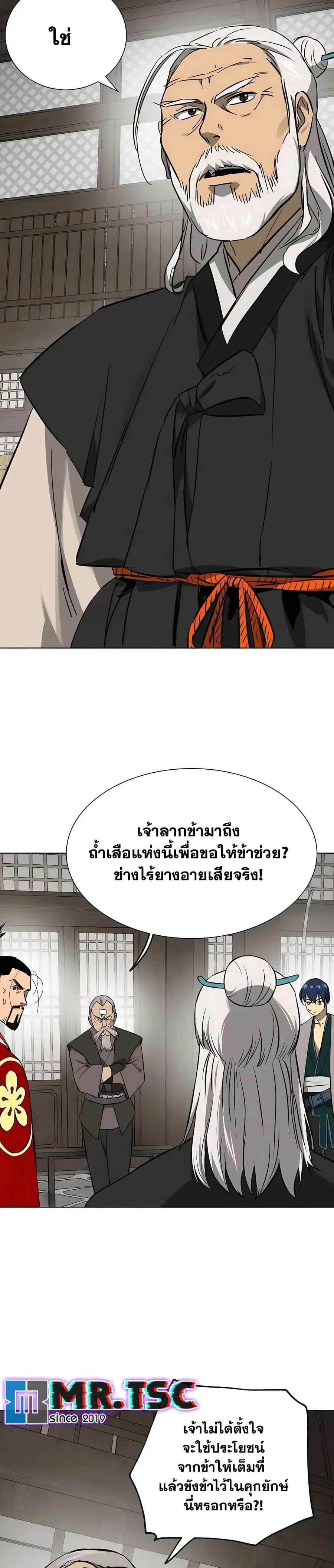 Infinite Level Up In Murim ตอนที่ 214 หน้า 21