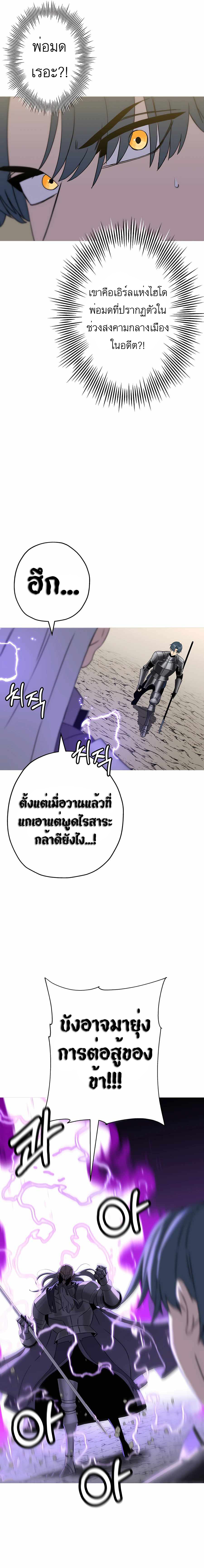 The Story of a Low-Rank จากเบี้ยสู่ราชัน ตอนที่ 96 หน้า 17