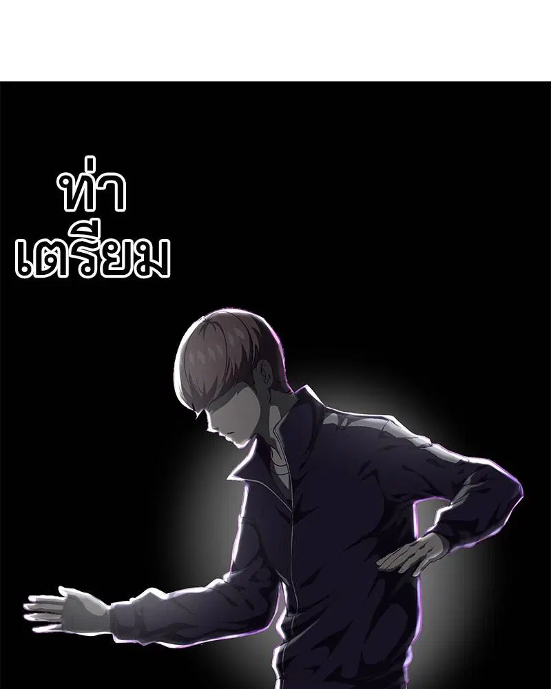 The Boy of Death ตอนที่ 77 หน้า 83
