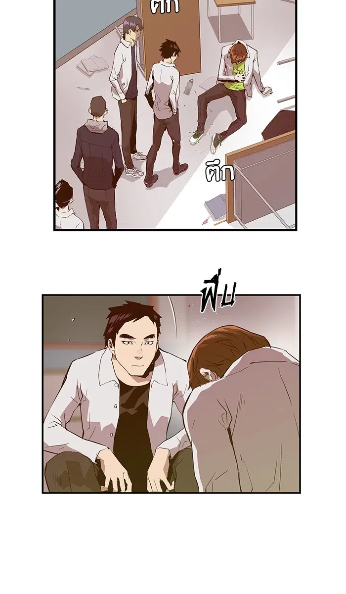 Weak Hero ตอนที่ 31 หน้า 41