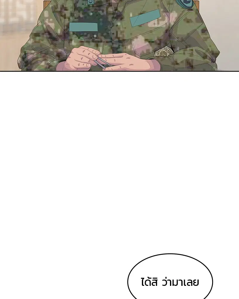 Kitchen Soldier ตอนที่ 182 หน้า 95