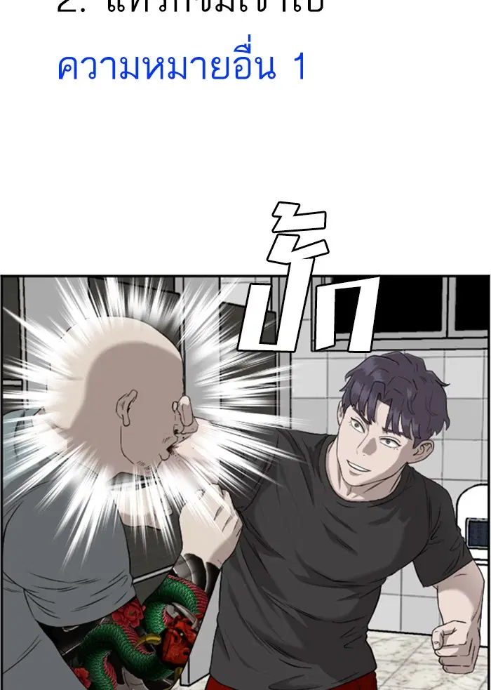 Bad Guy ตอนที่ 97 หน้า 34