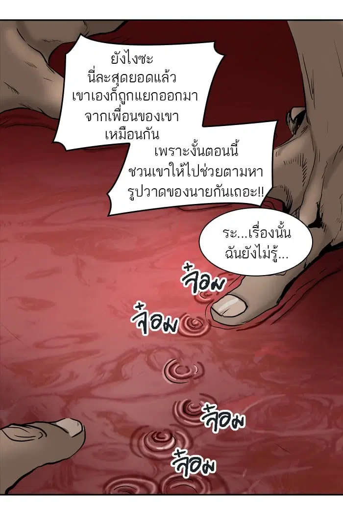 Tower of God ตอนที่ 318 หน้า 30