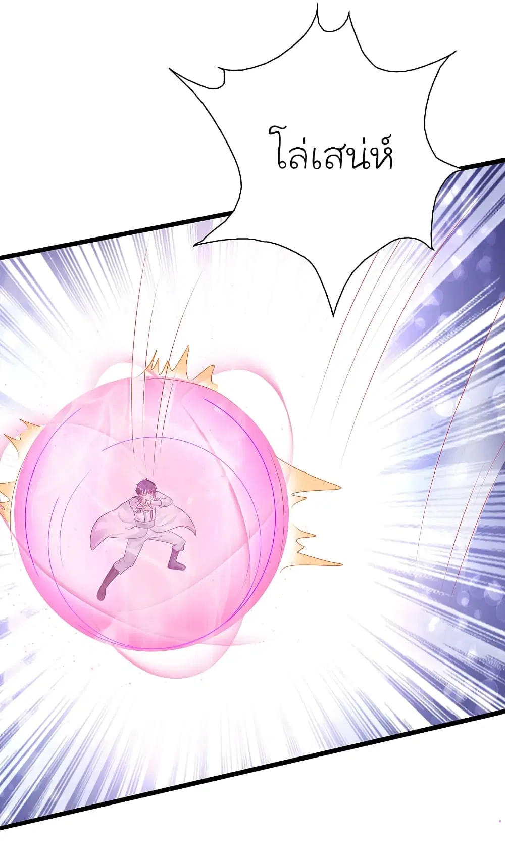 The Strongest Peach Blossom ตอนที่ 204 หน้า 5