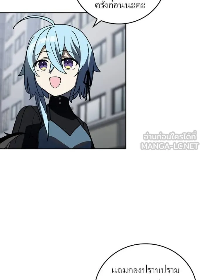 Hidden Class Gravity User เป้าหมายครั้งที่ 2 ต้องเป็นสุดยอดผู้แข็งแกร่งด้วยคลาสลับ ตอนที่ 69 หน้า 23