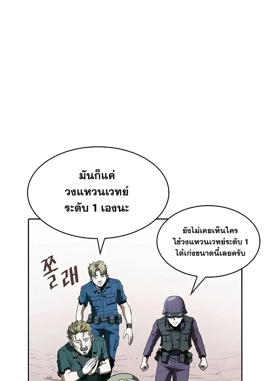 The Constellation That Returned From Hell ตอนที่ 34 หน้า 47