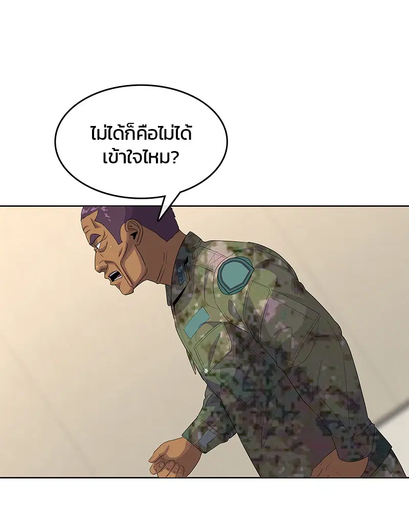 Kitchen Soldier ตอนที่ 152 หน้า 31