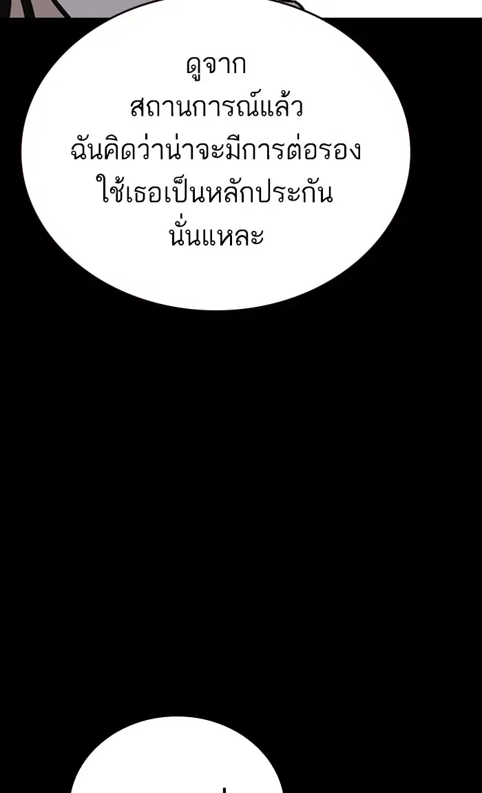 Study Group ตอนที่ 154 หน้า 79