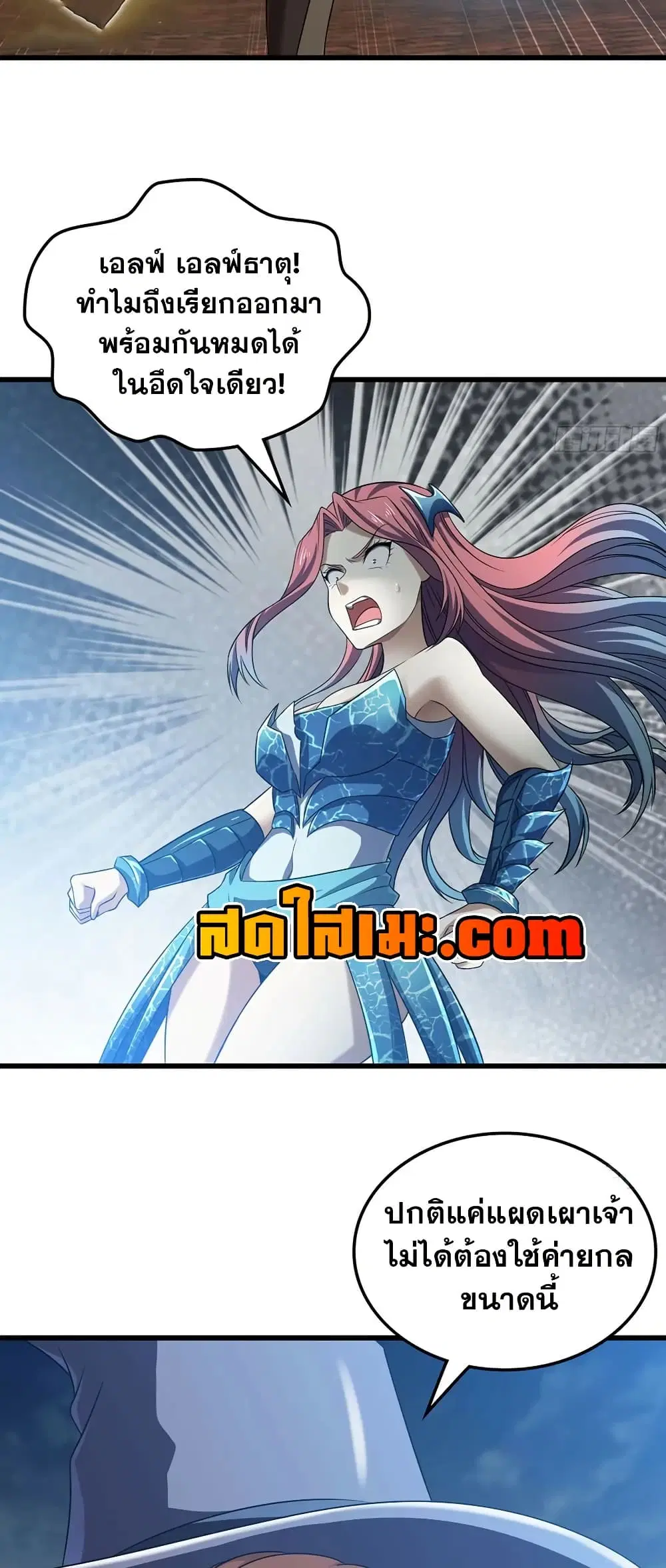 My Wife is a Demon Queen ตอนที่ 434 หน้า 28