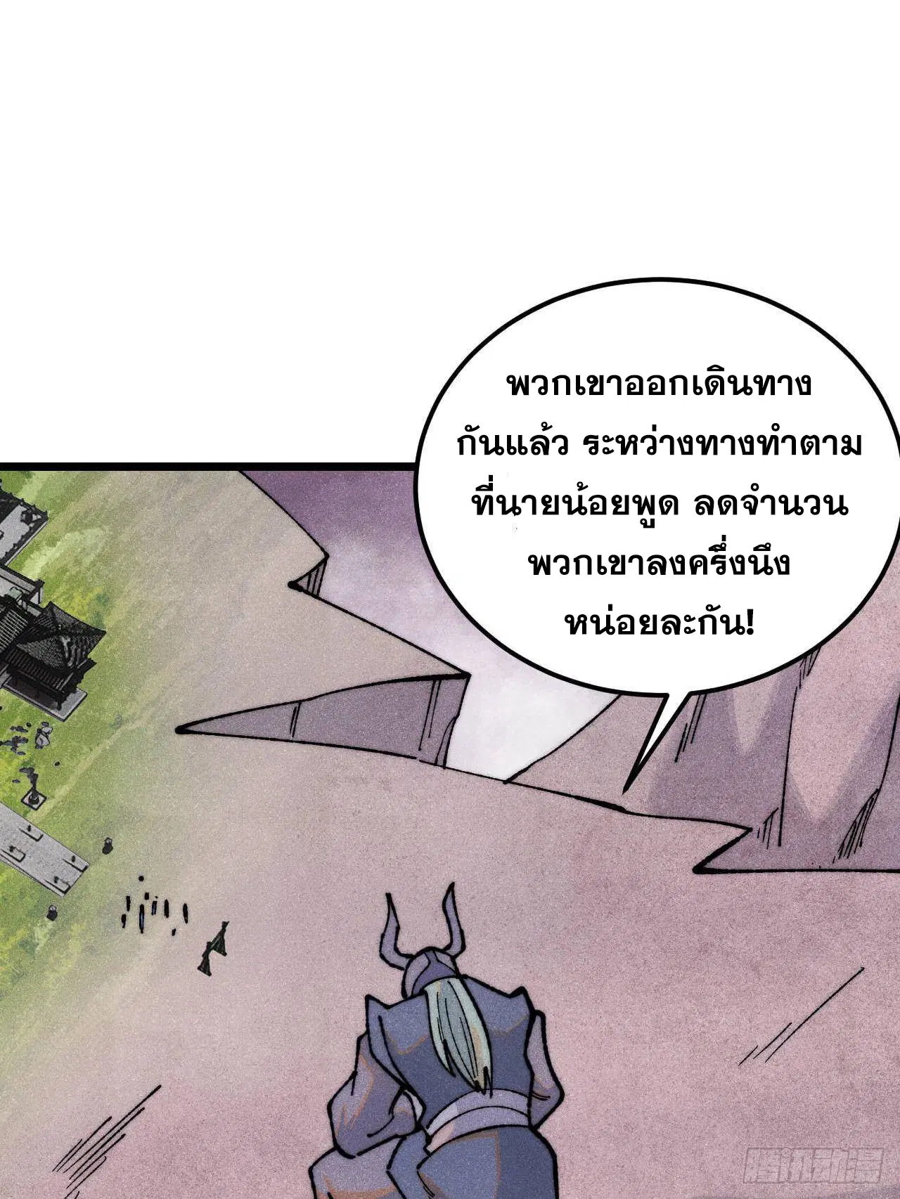All Hail the Sect Leader ตอนที่ 327 หน้า 72