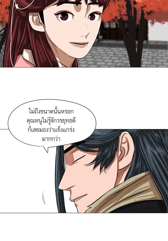 Escort Warrior ตอนที่ 40 หน้า 56