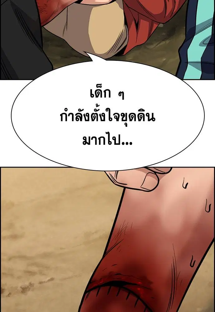 True Education ตอนที่ 136 หน้า 101