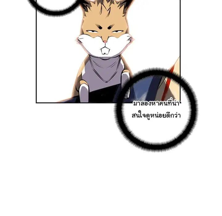 SuperNova ตอนที่ 23 หน้า 46