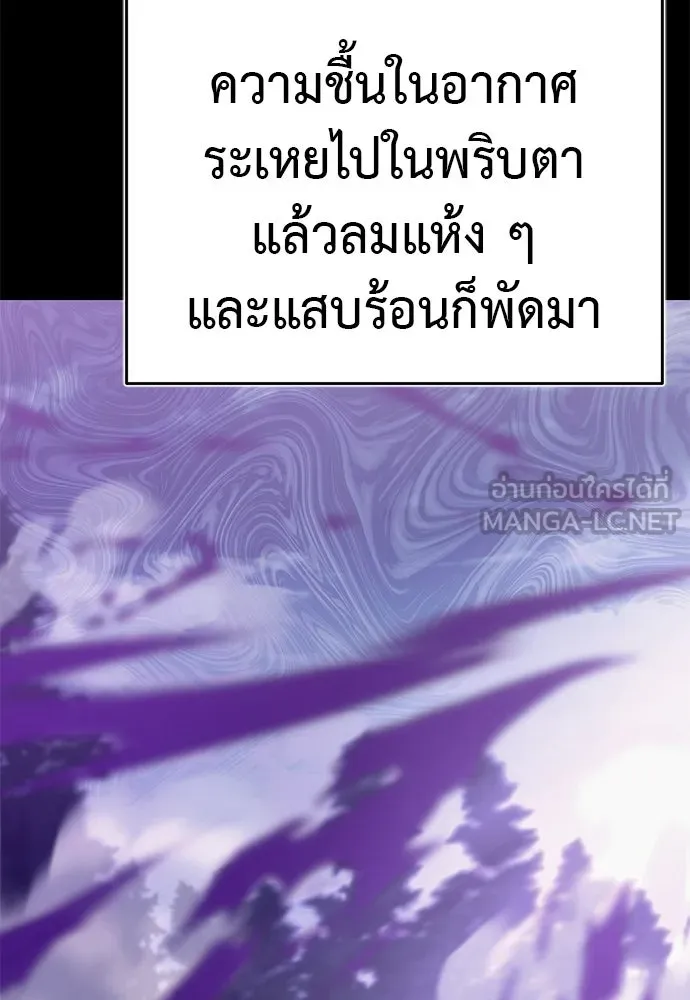 Reincarnation Path of The Underworld King ยอมรา ผู้พิพากษาจากนรก ตอนที่ 137 หน้า 24