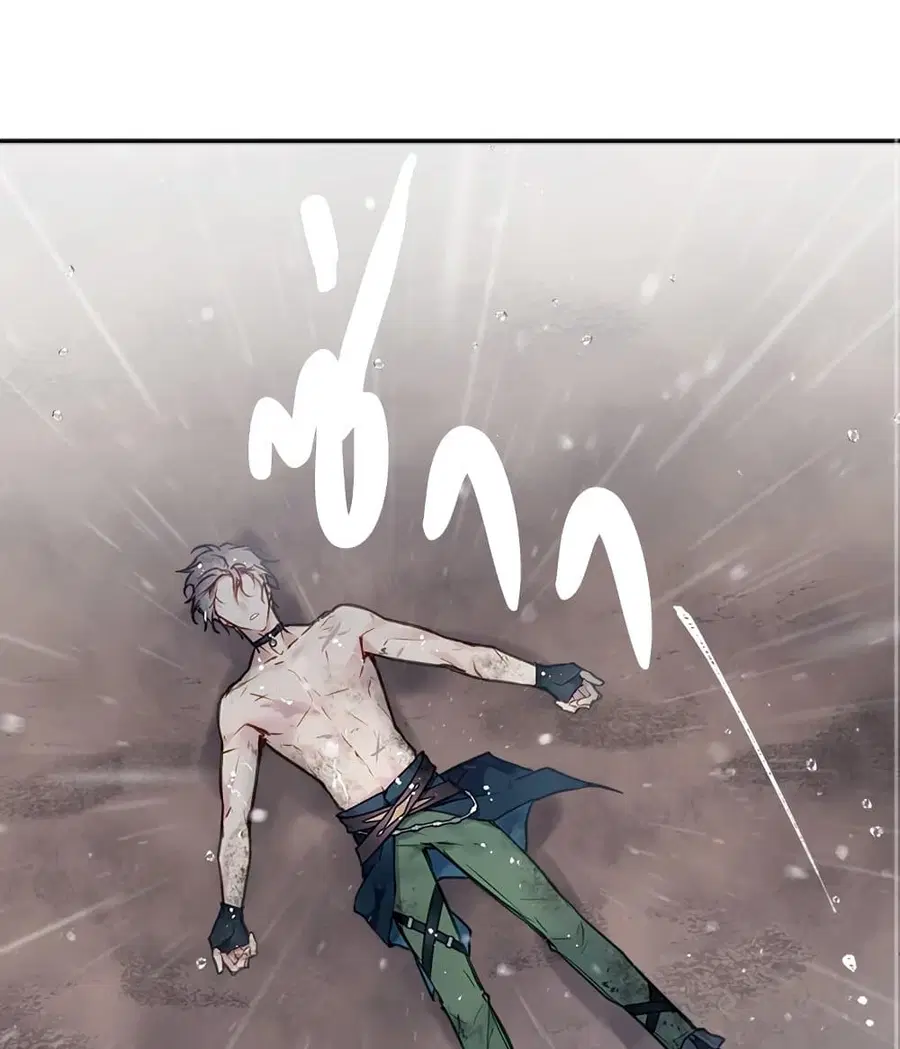 Death Is The Only Ending For The Villainess ตอนที่ 92 หน้า 23