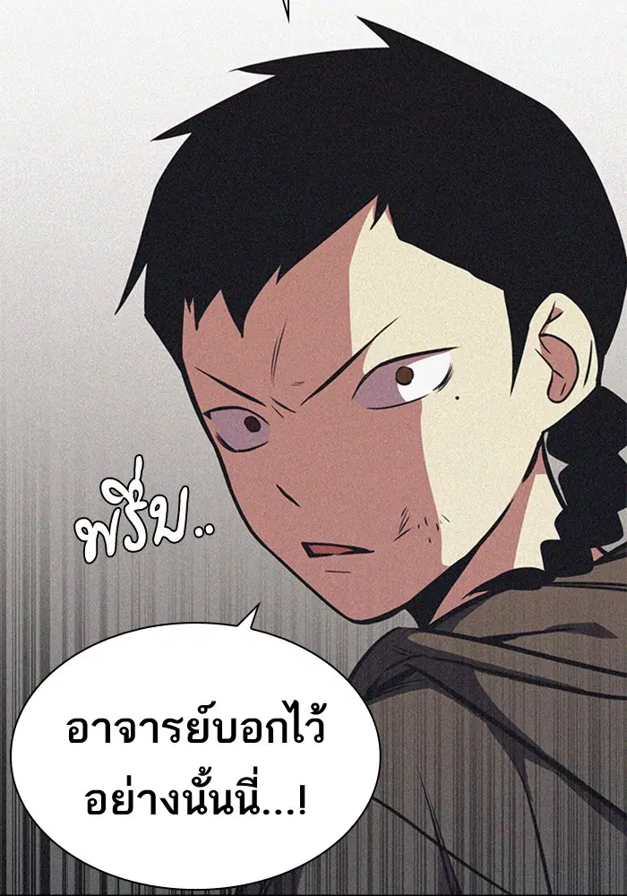 Study Group ตอนที่ 76 หน้า 64