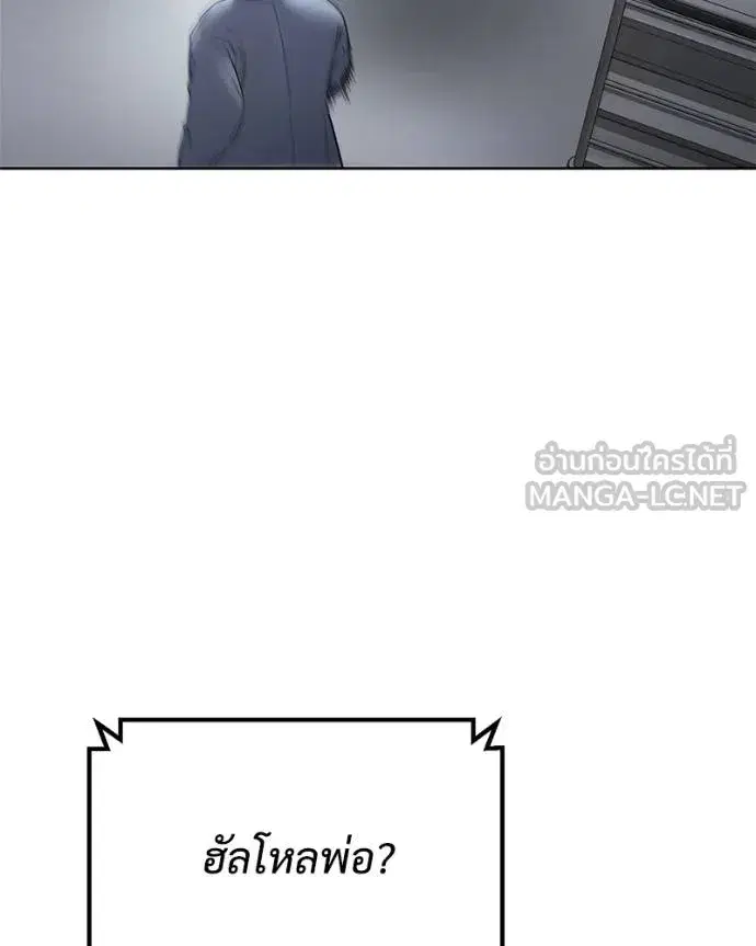 Baek XX ตอนที่ 121 หน้า 53