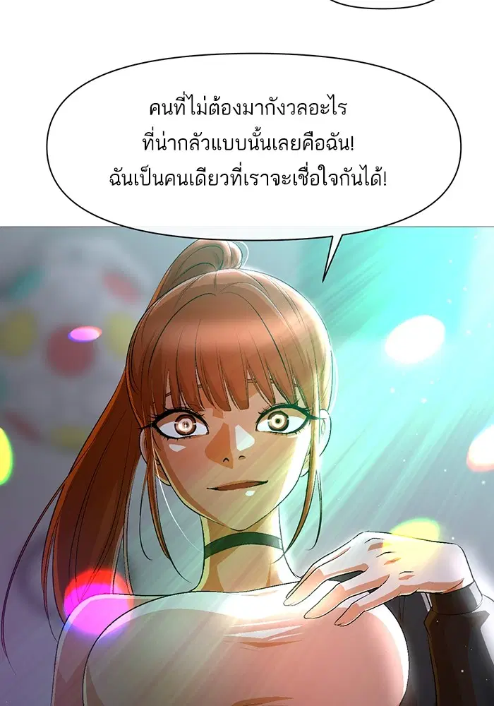 Random Chat ตอนที่ 286 หน้า 34