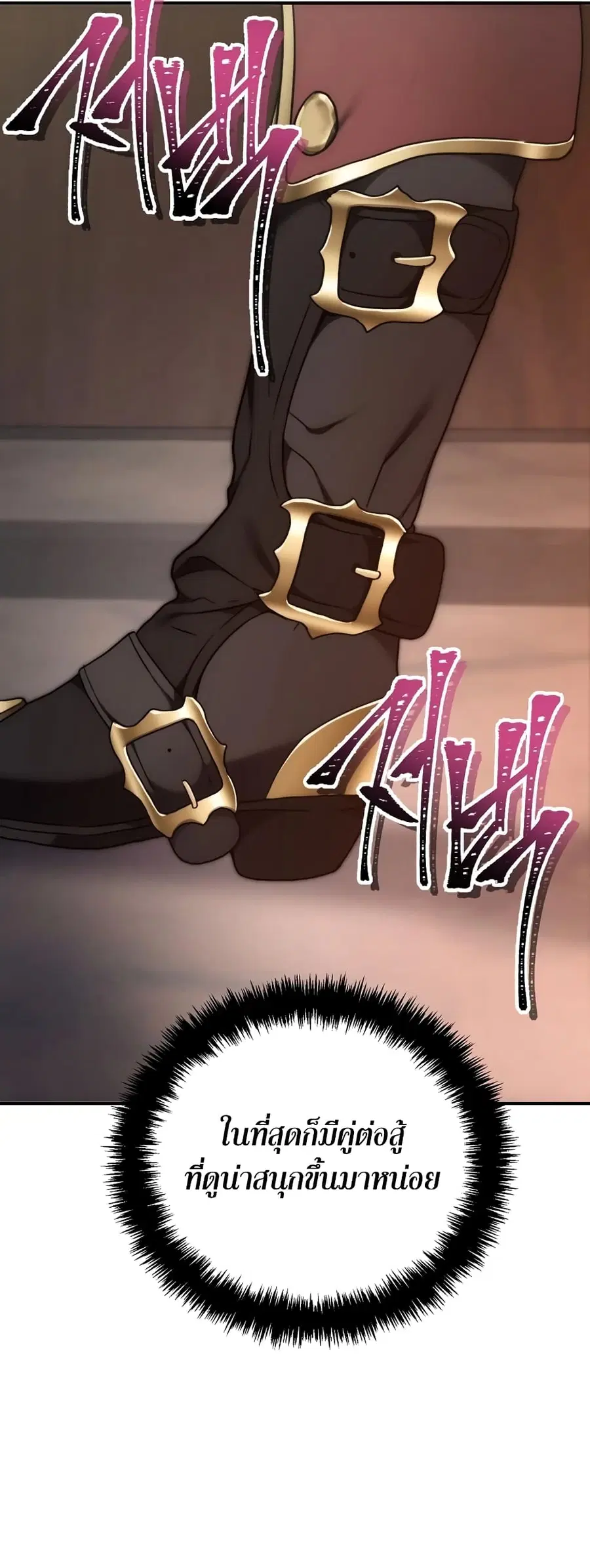 Ranker Who Lives A Second Time ตอนที่ 177 หน้า 17